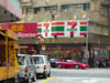 Trips/2005/HongKong2005_015.jpg (57397 bytes)